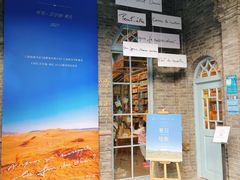 -三联韬奋书店(宽窄巷子店)