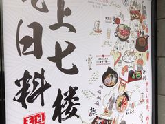 -大洋晶典(东街店)