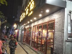 门面-正德顺順德雙皮奶(中信店)