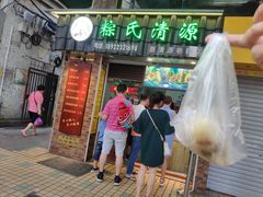 门面-粽氏清源(昌兴街店)