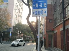 -飞马旅黎黄陂路文旅街区