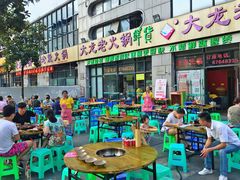 -大龙老火锅·总店(龙头寺店)