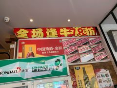 -悦来悦牛潮汕牛肉火锅(大浪店)