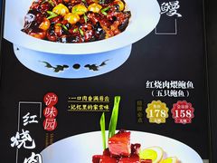 -御沪沪味园.融合菜.海鲜(斜土路店)