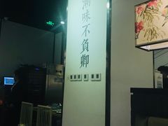 -潮堂 · 潮州菜(国贸商城店)