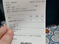 -虎头局·渣打饼行(五一新干线店)