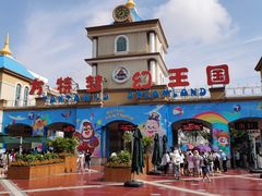 -青岛方特梦幻王国