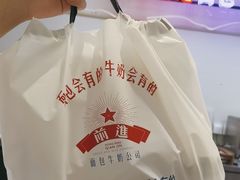 -红星前进面包牛奶公司(君太店)