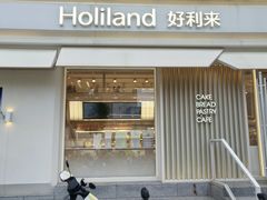 -好利来(健德门店)
