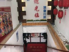 -合家院饭庄(榆关道店)