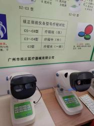 -广州市妇女儿童医疗中心(儿童院区)