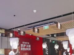 -茅庐川菜(烟台万象汇店)