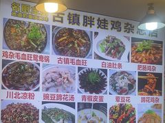 -胖娃古镇鸡杂(磁器口总店)