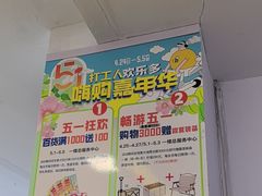 -沈阳大商千盛购物中心有限公司(长江街店)