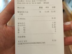 账单-CoCo都可(火车站东广场店)