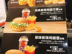 菜单-麦当劳(深圳北站高铁店)