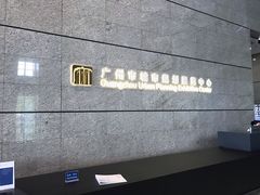 -广州市城市规划展览中心