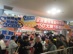 -红星美凯龙(浦江店)