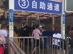 -珠海拱北口岸