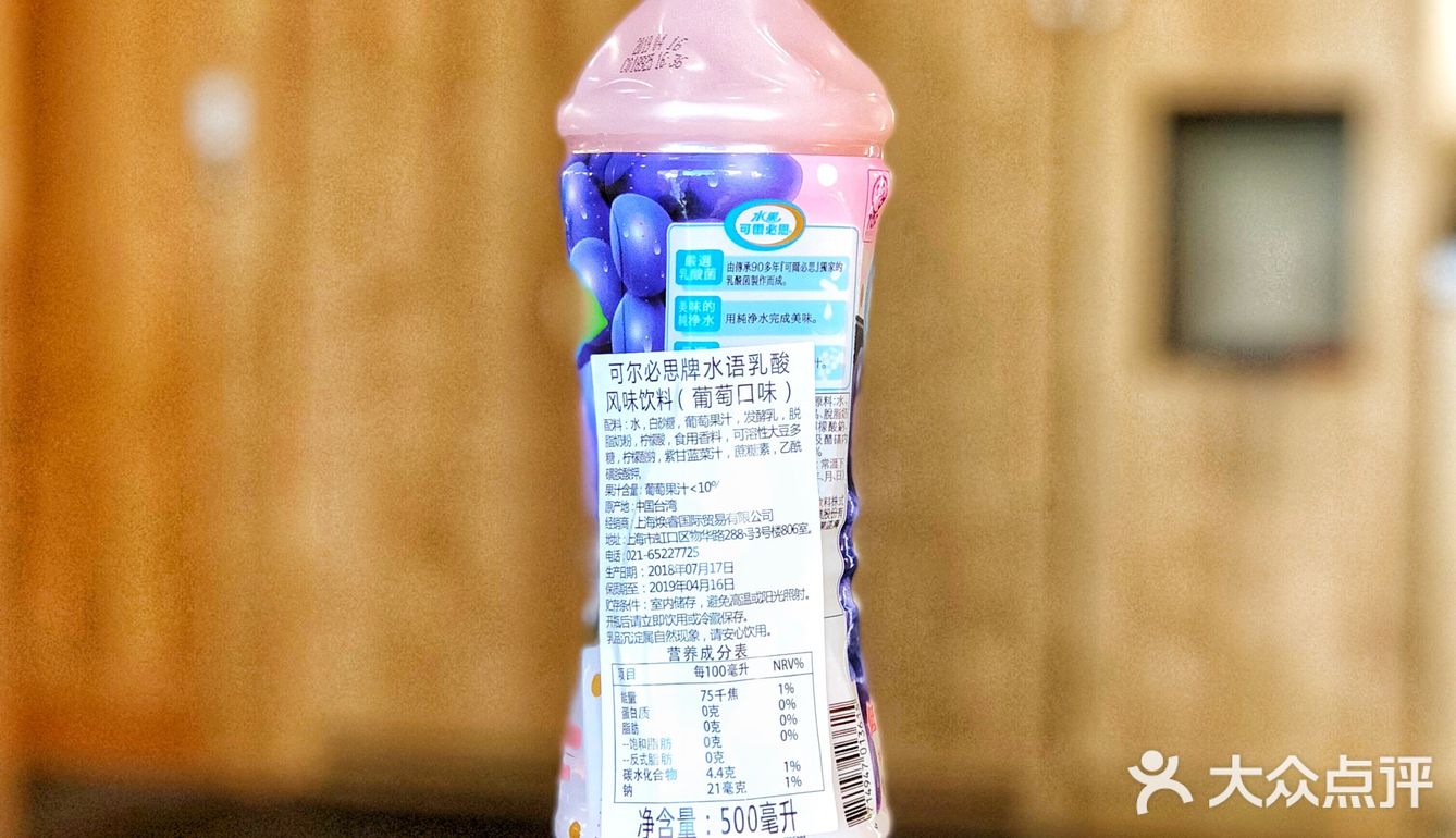 可尔必思葡萄口味