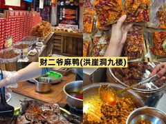 -观音桥步行街