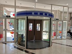 -上海仁爱医院