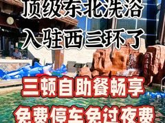 -裕龙汤泉