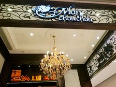 -Monchouchou檬舒舒(尚嘉中心店)