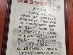 -国医整脊馆(武夷路店)
