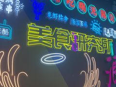 -健康路夜市