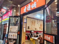 -老通城豆皮大王(吉庆街店)