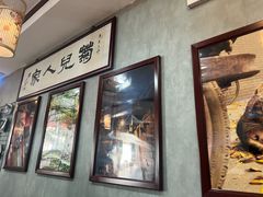 -菊儿人家·北京胡同菜(南锣鼓巷店)