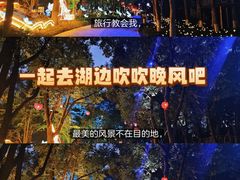 -天目湖山水园