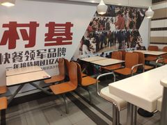 -乡村基(南坪上海城店)