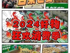 -百荣世贸商城