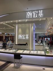 -潮宏基(大商新玛特店)