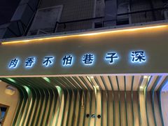 -小街猪手(团结湖店)