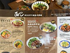 -面乙新派手擀面(大悦城店)