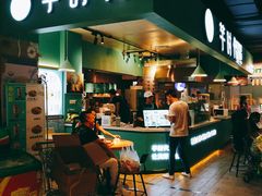 门面-芋时代(树汤路店)