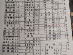 菜单-圆宝台湾小吃(迎津街店)