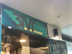 门面-方腻·3平方柠檬茶