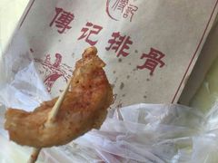 -傅强排骨(成都总店)