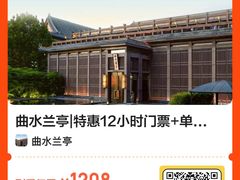 -曲水兰亭(北京四惠店)