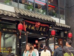 -西月城谭豆花(春熙路店)