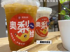 -炖物24章·顺时轻养茶(杭州大厦店)