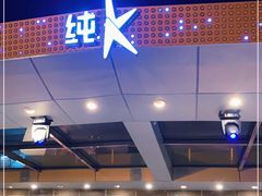 -纯K(西湖店)