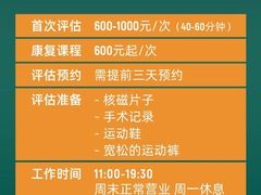 -锐博康复门诊(徐汇店)