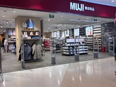 -MUJI无印良品(远洋未来广场店)