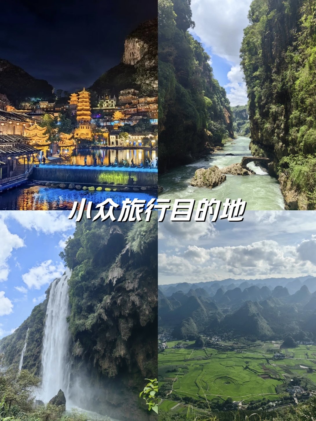 全国小众旅游城市有多少个(全国小众旅游城市有多少个城市)