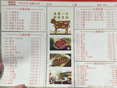 菜单-八合里牛肉火锅(富华里店)